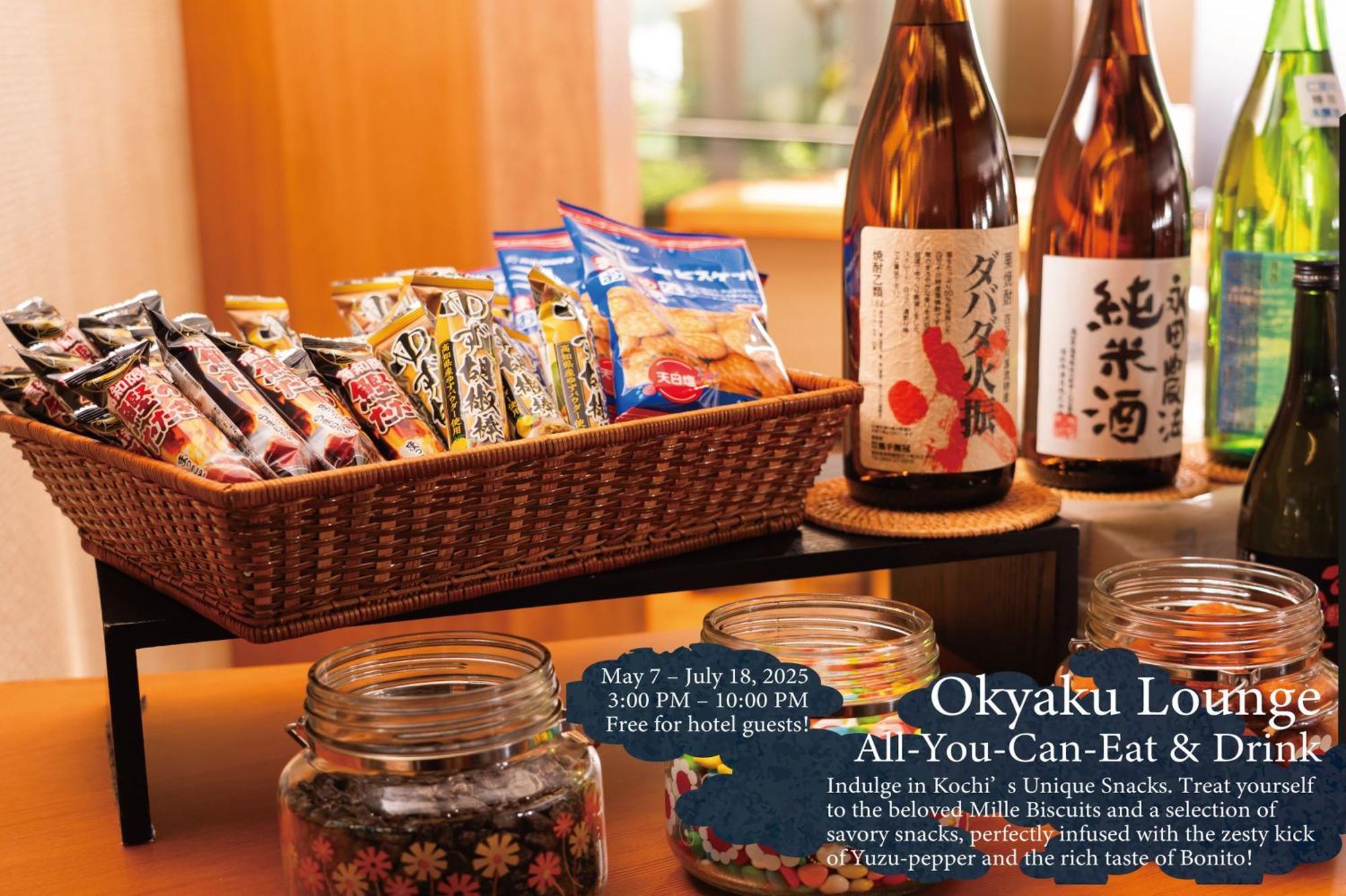 亀の井ホテル 高知 旅館